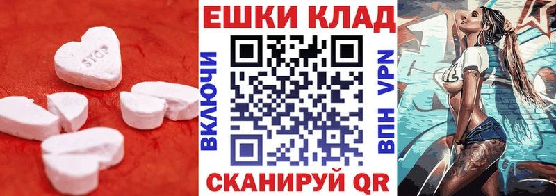 ЭКСТАЗИ 250 мг Орёл