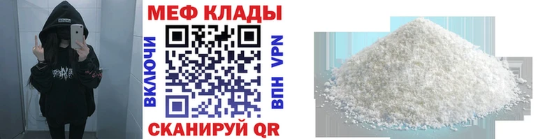 Мефедрон мука  даркнет сайт  Орёл 