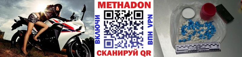 МЕТАДОН methadone  мега ссылки  Орёл 